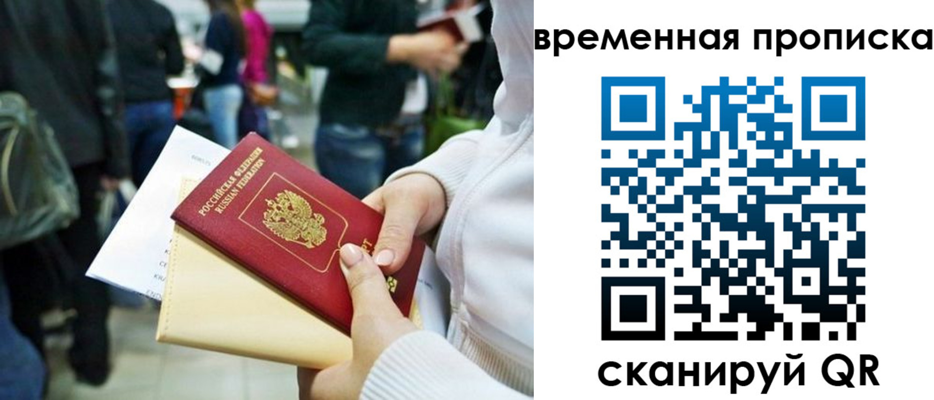 прописка для кредита в Сунже