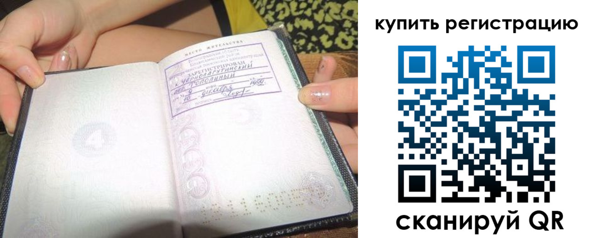 временная регистрация надежно в Сунже