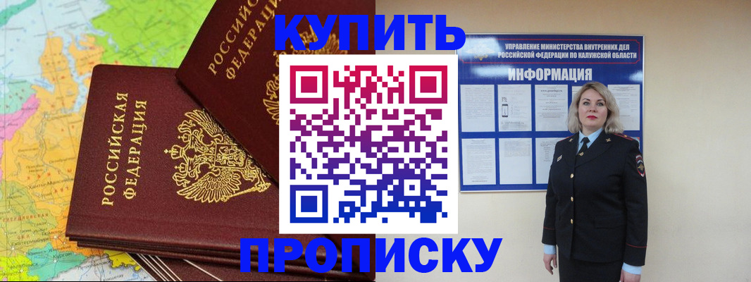 прописка ребенка в Сунже