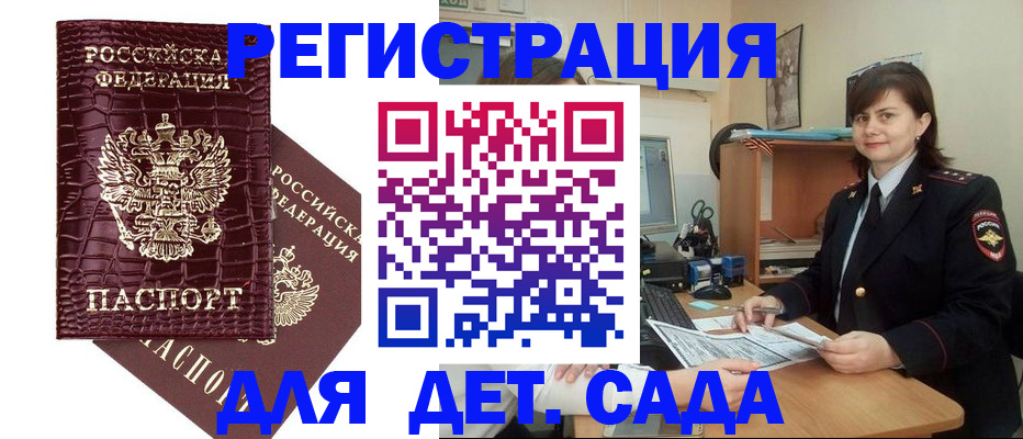 регистрация в Сунже