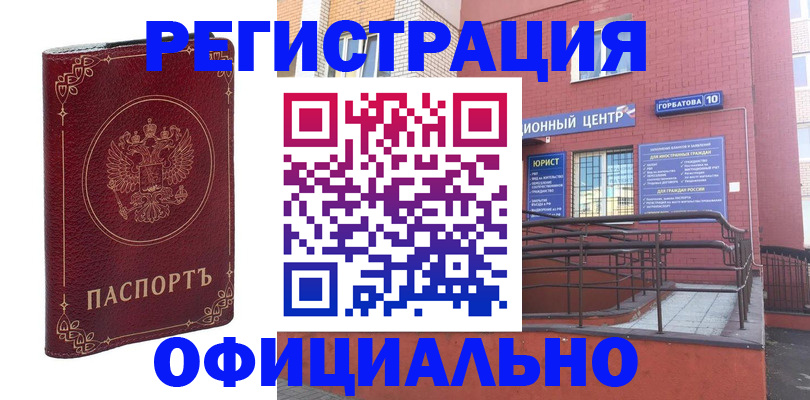 прописка 2025 в Сунже