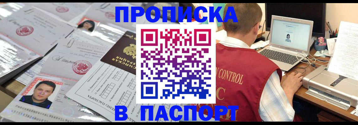 пропишу в квартире в Сунже