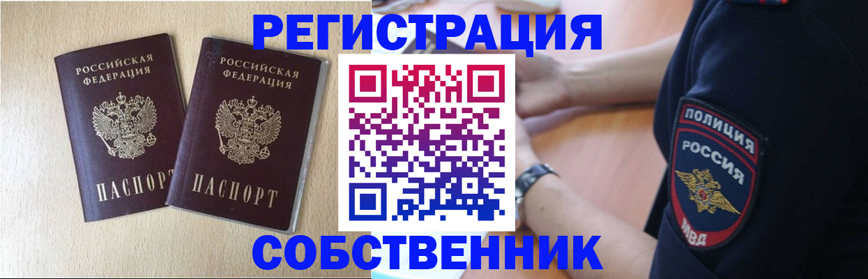 миграционный учет в Сунже